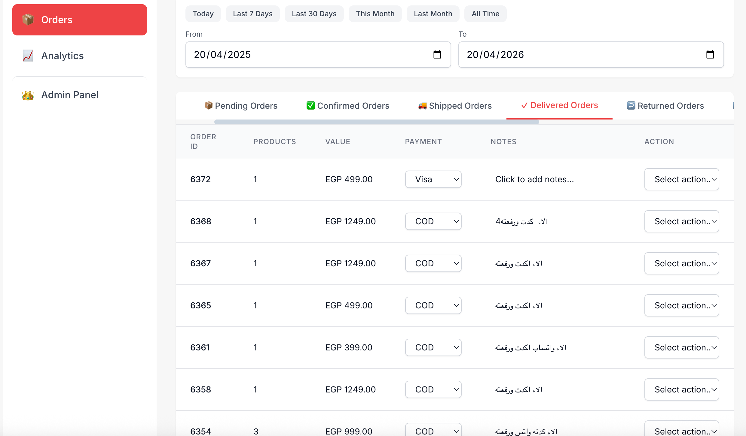 Orders System - سيستم الاوردرات